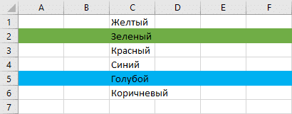 Пример условного форматирования всей строки на листе Excel