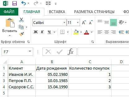 Как заблокировать отдельные ячейки в Excel