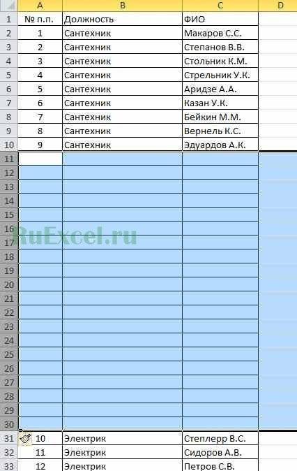 Вставить результат