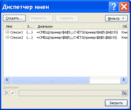 Как сравнить два списка в Excel