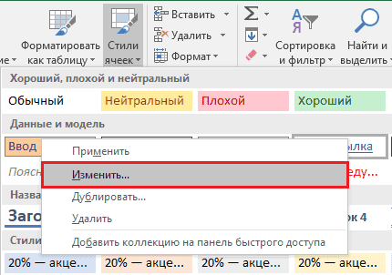 как изменить стиль гиперссылки