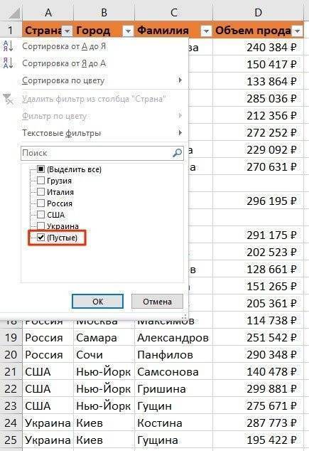 как выделить пустые строки в фильтре заголовков ex-tree