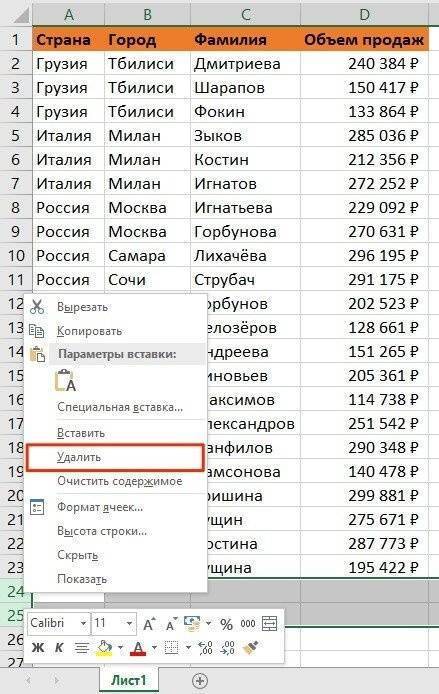 как удалить пустые строки в таблице Excel