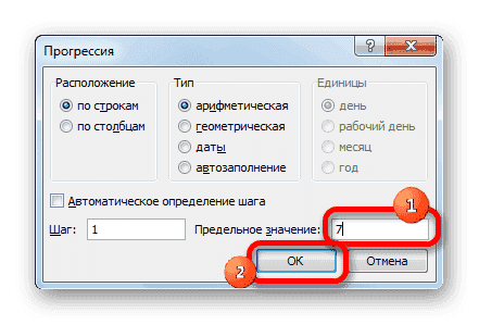 Параметры увеличения предельного значения в Microsoft Excel