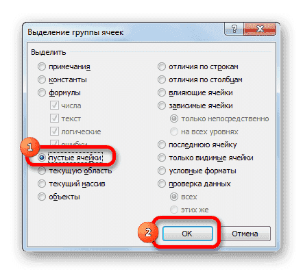 Выбор пустых ячеек в Microsoft Excel