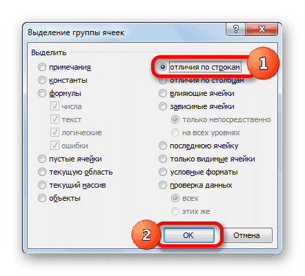 Окно выбора групп ячеек в Microsoft Excel
