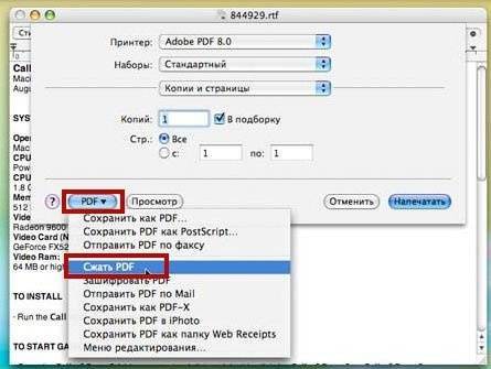Сжать PDF в Mac OS X