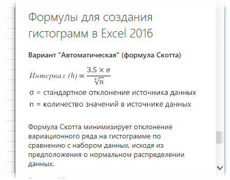 Ссылка на интервал частотной гистограммы