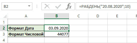 РАБОЧИЙ ДЕНЬ()