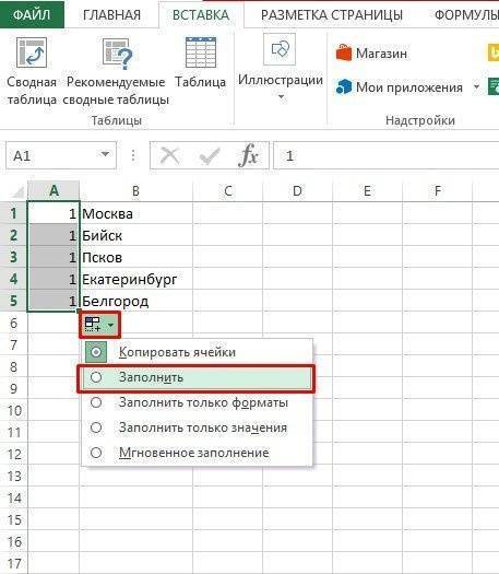 Как быстро создать нумерованный список в Excel