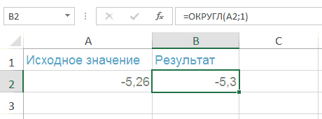 Функция ОКРУГЛ в Excel