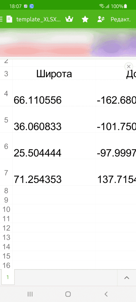 Polaris Office для Android: откройте файл xlsx на своем телефоне Android