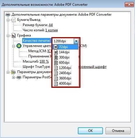 Выберите качество графики