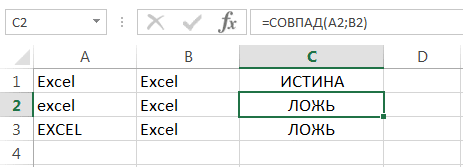 Текстовые функции в Excel