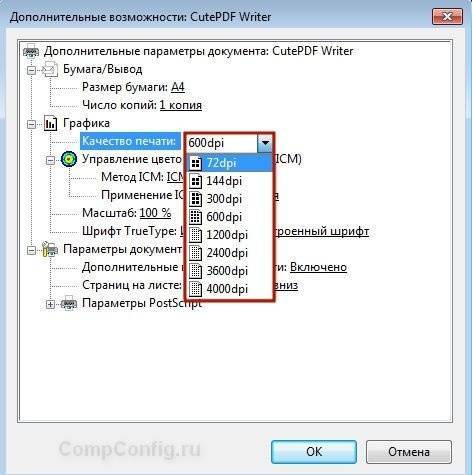 Настройка качества печати