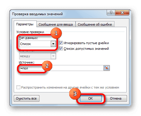 Окно проверки видимых значений в Microsoft Excel