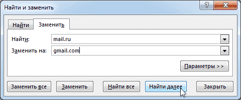 Замена содержимого в Excel
