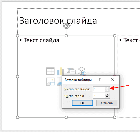 количество столбцов и строк
