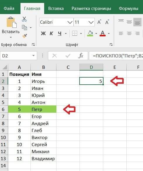 СРАВНИТЬ в Excel