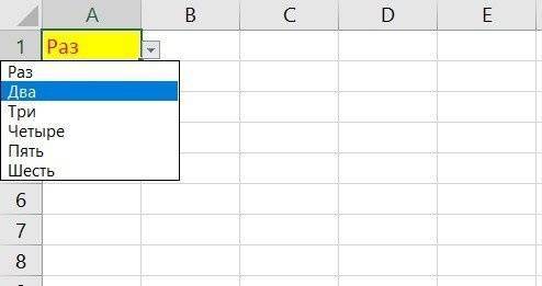 Выпадающий список в Excel