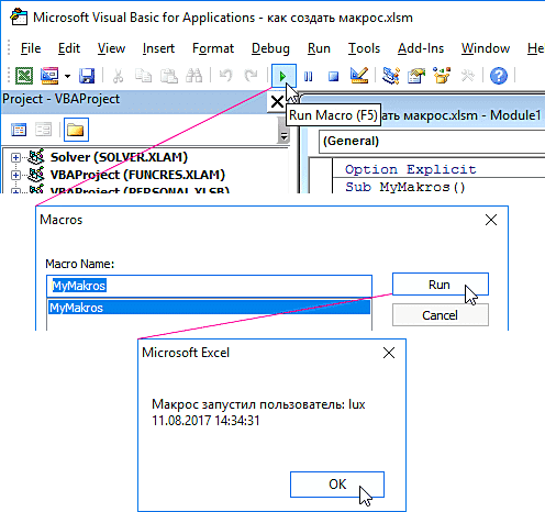 Примечание. Если в главном меню нет закладок