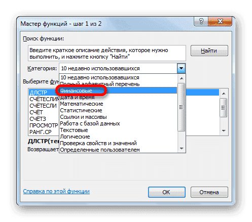 Перейти к группе финансовых функций в Microsoft Excel