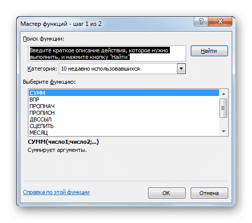мастер в Microsoft Excel