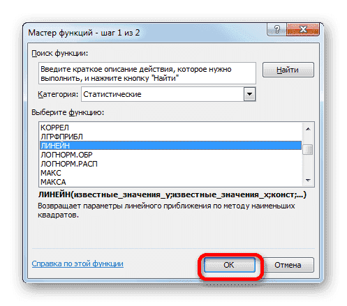 Переходите к темам ЛИНЕЙН в Microsoft Excel