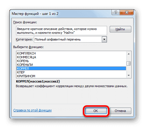 Функция КОРРЕЛЯЦИЯ в функции мастера в Microsoft Excel