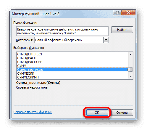 Вызов функции 