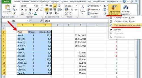 как сделать группировку строк в Excel со знаком плюс сверху