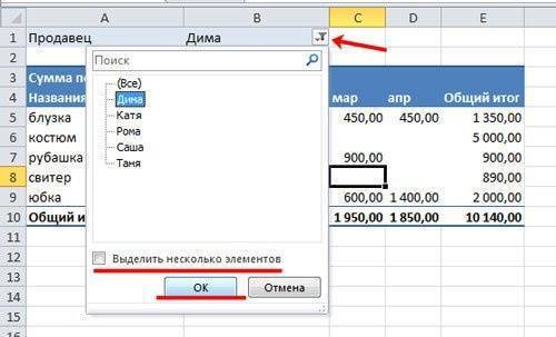 превратиться в сводную таблицу, чтобы сделать регулярный