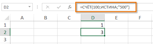 СЧЁТ в Excel
