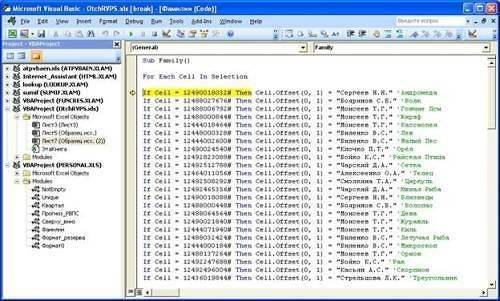В Excel есть собственная интегрированная среда разработки, которую можно вызвать с помощью сочетания клавиш Ctrl + F11