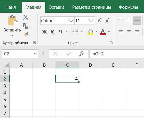 Как вставить формулу в ячейку в Excel