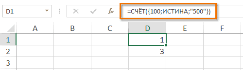 СЧЁТ в Excel