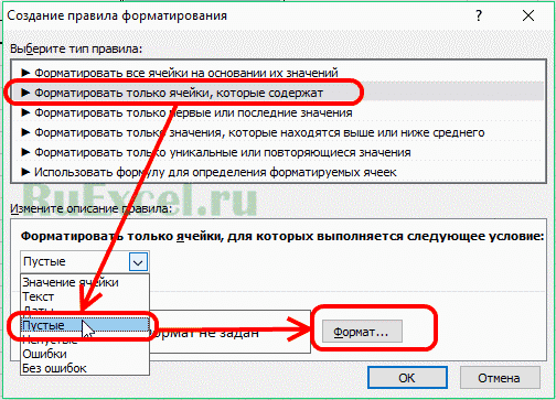 Создать новое правило заливки