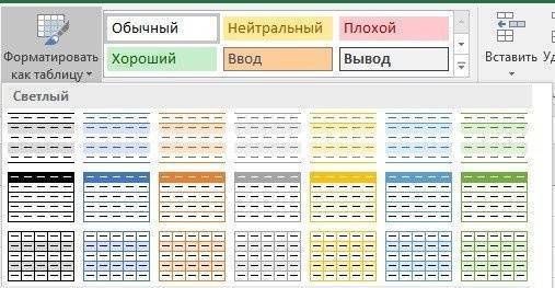 Выпадающий список в Excel
