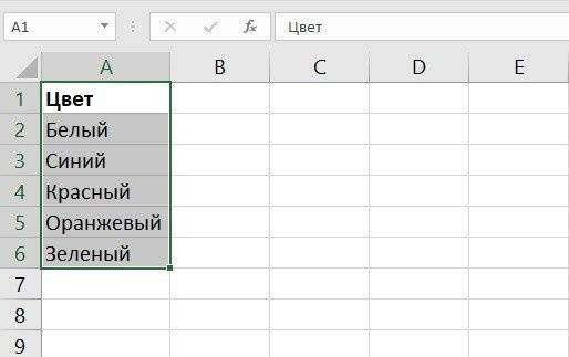 выпадающий список с автоматической заменой в Excel