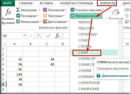 Как посчитать сумму ячеек в Excel несколькими интересными способами?