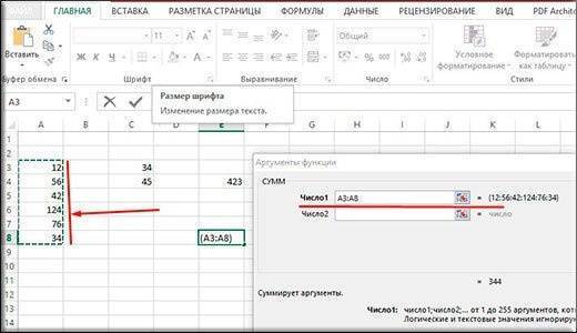 Как посчитать сумму ячеек в Excel несколькими интересными способами?