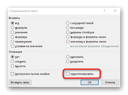 Транспонируйте таблицу перед использованием функции ПО ГОРИЗОНТАЛИ в Excel