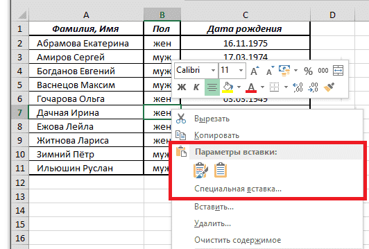 как-сравнит-текст-в-ячежках-таблицы-excel