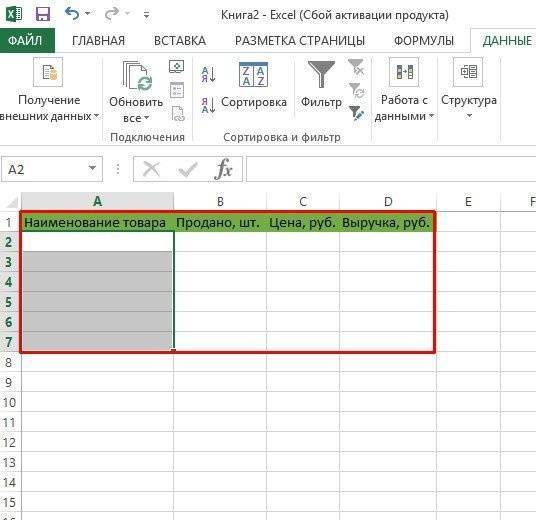 как-сделать-выпадающий-список-в-excel-через-контекстное-меню-и-инструментами-разработчика