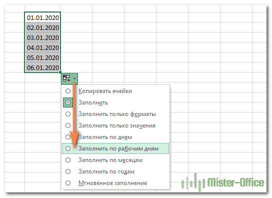 автозаполнение рабочих дней
