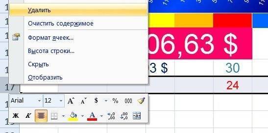 При удалении ячейки Excel может появиться # ССЫЛКА!