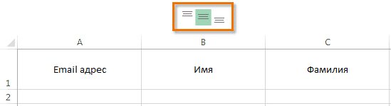 Выровнять текст в Excel