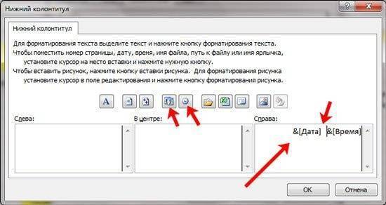 Как вставить текущую дату и время в Excel