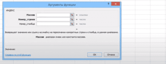 как-найти-значение-в-массив-в-excel