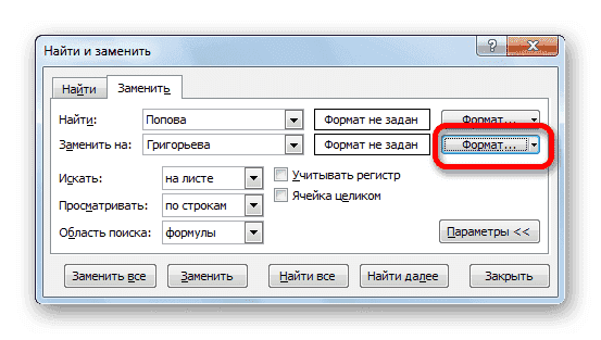 Переход на формат замены в Microsoft Excel